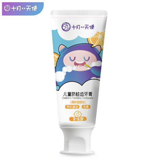 十月小天使 宝宝防蛀齿牙膏 50g 商品图0