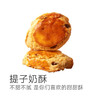 西域美农 提子奶酥 315g/箱 商品缩略图0
