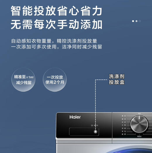 海尔（Haier）洗衣机 XQG100-BD12519 商品图7