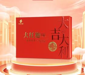 华方苑   大红袍   大吉大利