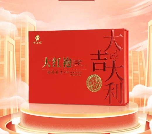 华方苑   大红袍   大吉大利 商品图0