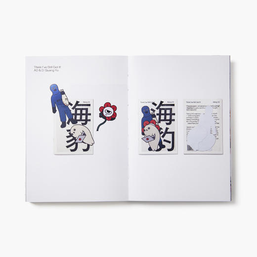 【新书】广煜100个关于设计的问答 2 /  第一手设计经验问答/设计师成长手册 商品图11
