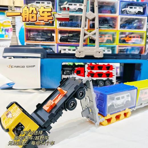 竹海金澜合金玩具车轮船套装货轮警车越野车跑车男孩礼物套 商品图1