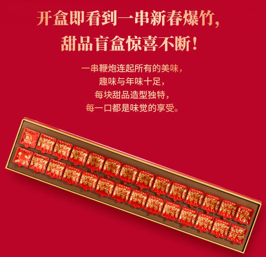 关茶·茶菓子 万里同春28枚装 商品图1