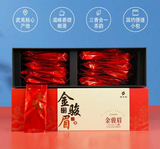 华方苑  金骏眉  寻山问茶 商品图0