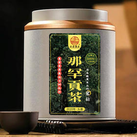 千万千万不要错过【顶天茶气】超强回甘生津，满口甜韵，体感极强！2020年皇家贡茶基地【岩茶那罕】500年以上大型古树单株！