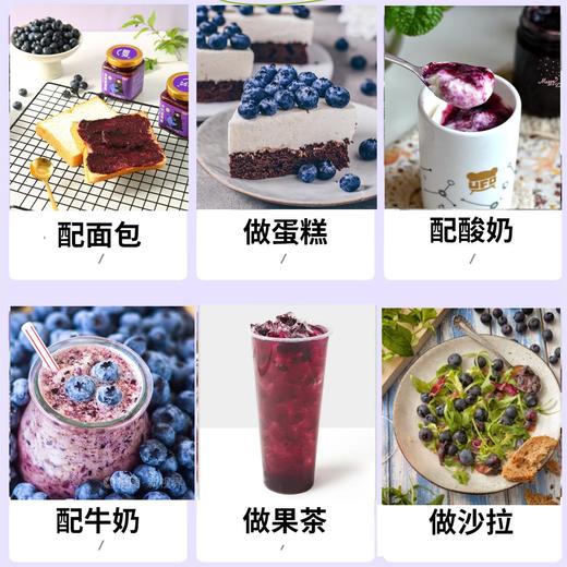 蓝笑有机蓝莓果泥果酱 贵州特产麻江蓝莓早餐儿童孕妇食品140g/罐 商品图5