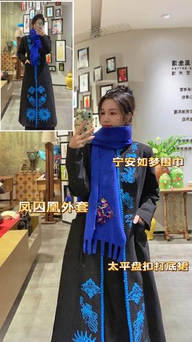 凤囚凰外套—行走秋冬，风度自成！