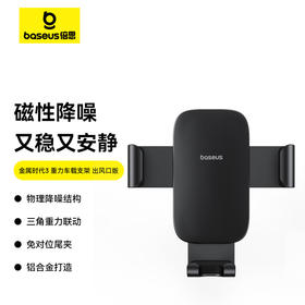 【拍2件58】倍思 金属时代3 重力车载支架 出风口版
