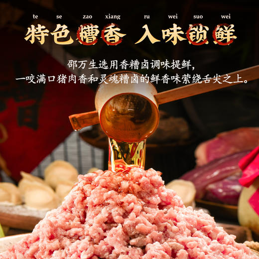 【顺丰冷链直发】邵万生糟香肉百叶包冷冻半成品 240g/袋 商品图5