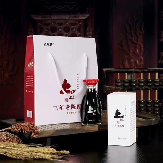 上水井老陈醋三年陈酿150ml*3桌上瓶 商品图0