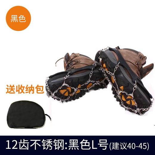 CSTUR/19齿户外冰爪冰面雪地抓地防滑鞋套 徒步攀岩登山不锈钢冰爪 商品图8