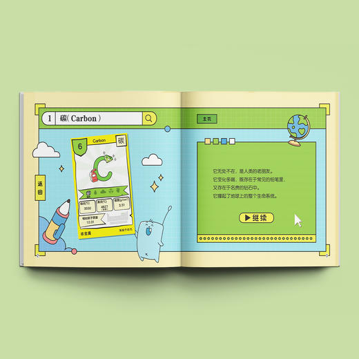 《元素萌萌说》（共4册） 商品图2