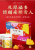 【百草味】 缤纷果干礼 商品缩略图2