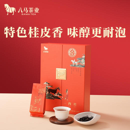 八马茶业 | 武夷岩茶肉桂乌龙茶爱上茶送人茶叶礼盒装160g 商品图0