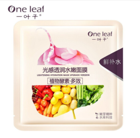 一叶子光感透润水嫩面膜25ml*5片-2631新老包装随机发