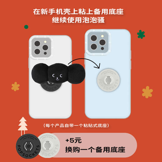 【绒绒派对】PopSockets x Tyakasha塔卡沙冬日联名系列手机气囊支架 毛绒 Oring AKA 商品图3