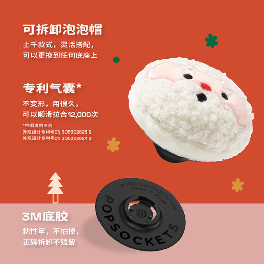 【绒绒派对】PopSockets x Tyakasha塔卡沙冬日联名系列手机气囊支架 毛绒 Oring AKA 商品图2