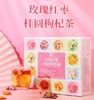 华方苑  玫瑰红枣桂圆枸杞茶 商品缩略图0