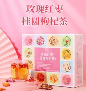 华方苑  玫瑰红枣桂圆枸杞茶