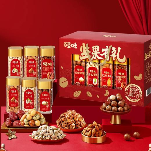 【百草味】 坚果有礼 （灌装） 商品图0