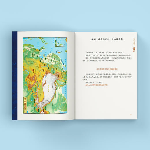 《这才是战争：将略》 商品图5