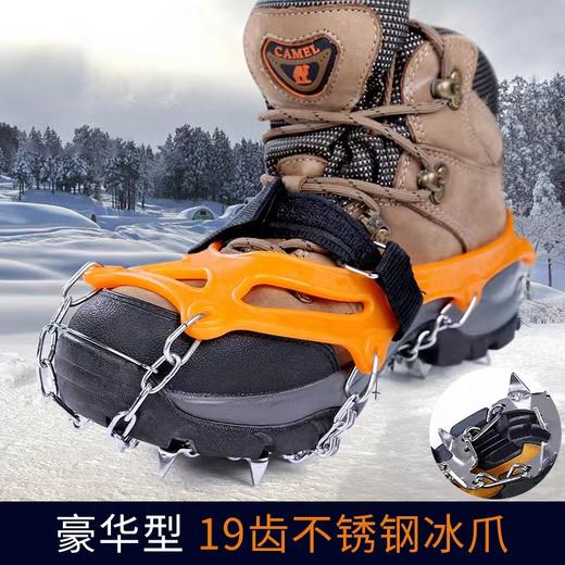 CSTUR/19齿户外冰爪冰面雪地抓地防滑鞋套 徒步攀岩登山不锈钢冰爪 商品图1