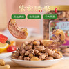 姚生记紫衣腰果518g/桶装 商品缩略图2