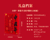 关茶·茶菓子 新岁展庆12枚装 商品缩略图3