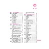 药学专业知识(一) 第8版·2024 商品缩略图1