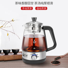 【家用电器】-煮茶器全自动蒸汽煮养生茶壶