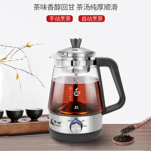 【家用电器】-煮茶器全自动蒸汽煮养生茶壶 商品图0