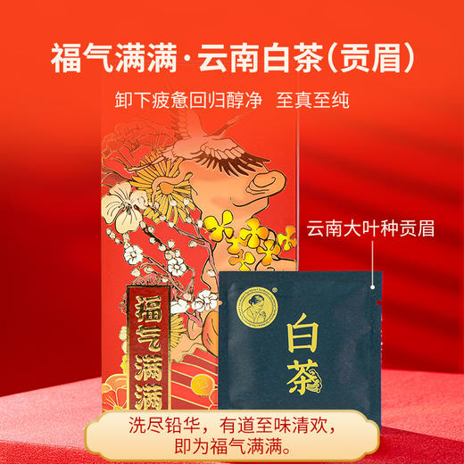 【年货礼盒】澜沧古茶2023年福瑞满堂景迈陈醇普洱茶熟茶红茶白茶组合礼盒725g 商品图3