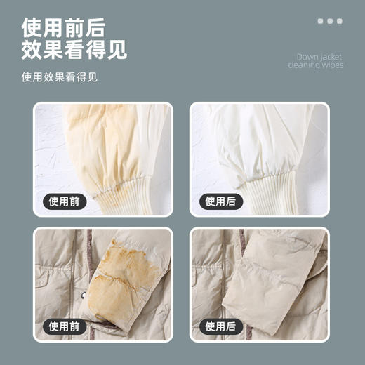 衣物护理湿巾纸【免洗去油污清洁湿纸巾】20片*10包 羽绒服去渍湿巾 商品图1