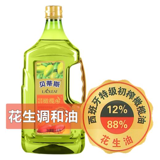贝蒂斯调和油（花生橄榄）1.6L 商品图0