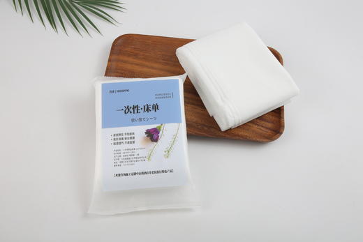 自营（海卓诺）-一次性床单出差旅行套装酒店用品隔脏单透气双人独立包装民宿 商品图1