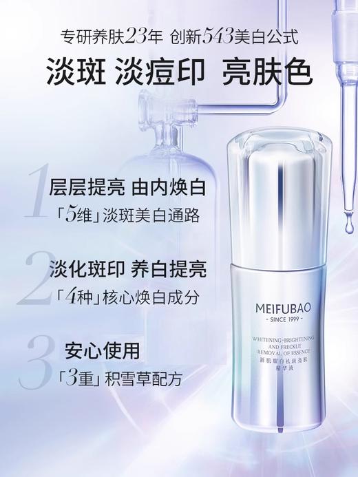 【多款可选】美肤宝精华合集 商品图4