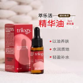 trilogy玫瑰果油萃乐活经典精油卒澳洲萃乐精华油粹趣乐活翠乐活