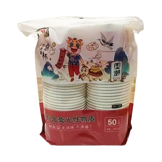 开普特欢心纸杯250ml*50只 商品图1