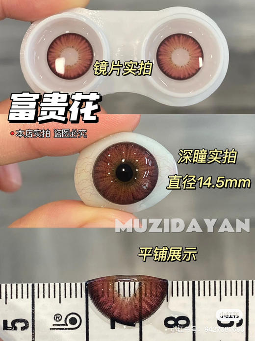 【大直径】ICECANDY-富贵花-14.5mm【年抛 0-1000度 含有525/575】 商品图1