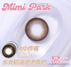 Mimipark半年抛 小作者 14.2mm 商品缩略图4