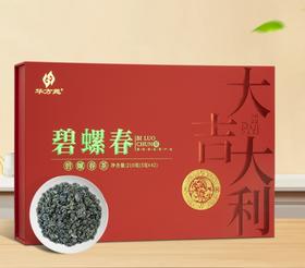 华方苑  碧螺春  大吉大利