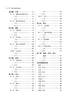 中医学基础习题集 陈晶 全国中医药行业高等教育十四五规划教材配套用书 供中药学护理学等专业用 中国中医药出版社9787513283236 商品缩略图4