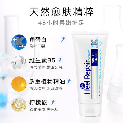『Silkia 丝珂亚脚跟修护霜』英国畅销40年老牌护足霜！48小时急救~贵妇级成分配方，效果立竿见影 皮肤科教授推荐！ 商品图5