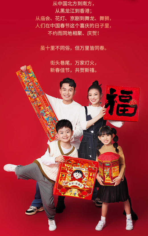 关茶·茶菓子 万里同春28枚装 商品图2