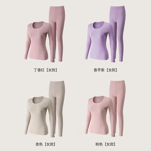 朵彩 情侣生态暖肤保暖衣套装[福利品] 商品图3