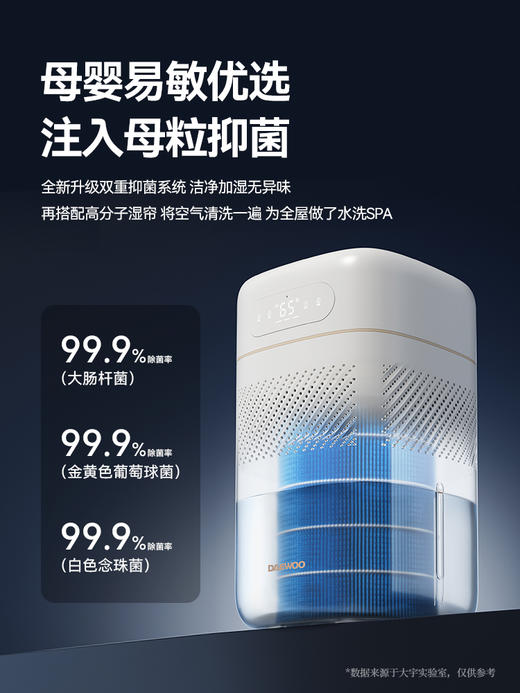 大宇无雾加湿器家用孕妇婴儿卧室静大容量低音空气净化器 商品图3
