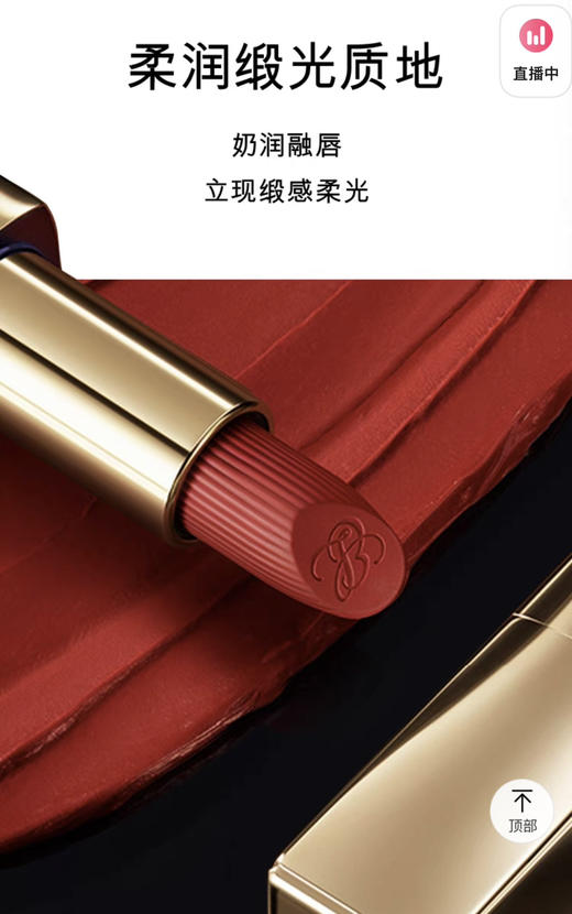 【海关保税直发】💄Estee Lauder雅诗兰黛倾慕420口红-大表姐玫瑰豆沙色-会员5折 商品图1