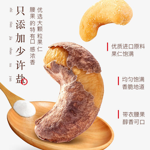 姚生记紫衣腰果518g/桶装 商品图3