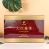 华方苑  大红袍  实木大礼盒 商品缩略图0